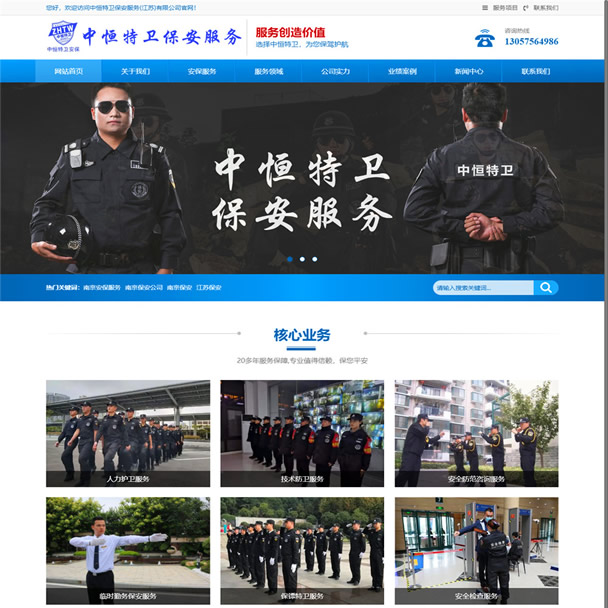 鑫澤科技成功簽約中恒特衛(wèi)保安服務(江···