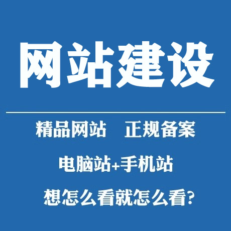 滁州企業(yè)公司的官網(wǎng)應(yīng)該怎樣建設(shè)？