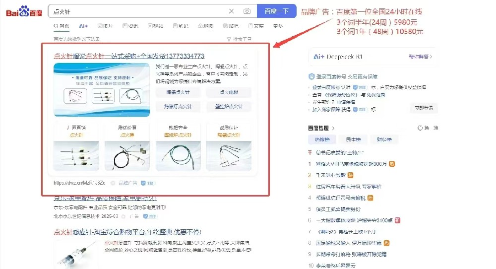 百度品牌推廣首頁置頂?shù)谝晃话咐?></div>
						<div   id=